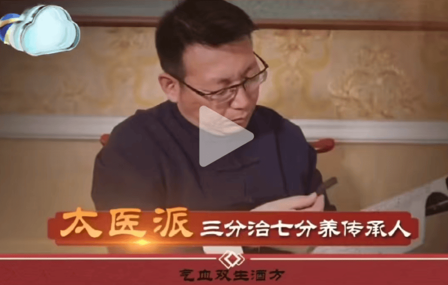 《良医良方》陈伟景遭网友质疑 网红养生"名医"被指实为忽悠(图5)