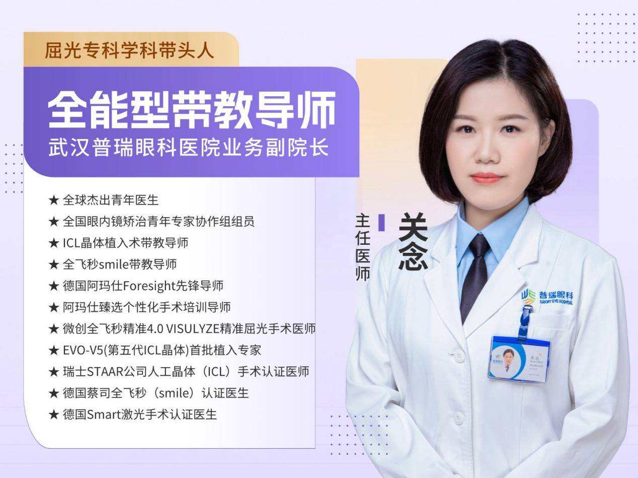 征兵可以做近视手术吗？武汉普瑞眼科关念介绍寒假摘镜方式选择
