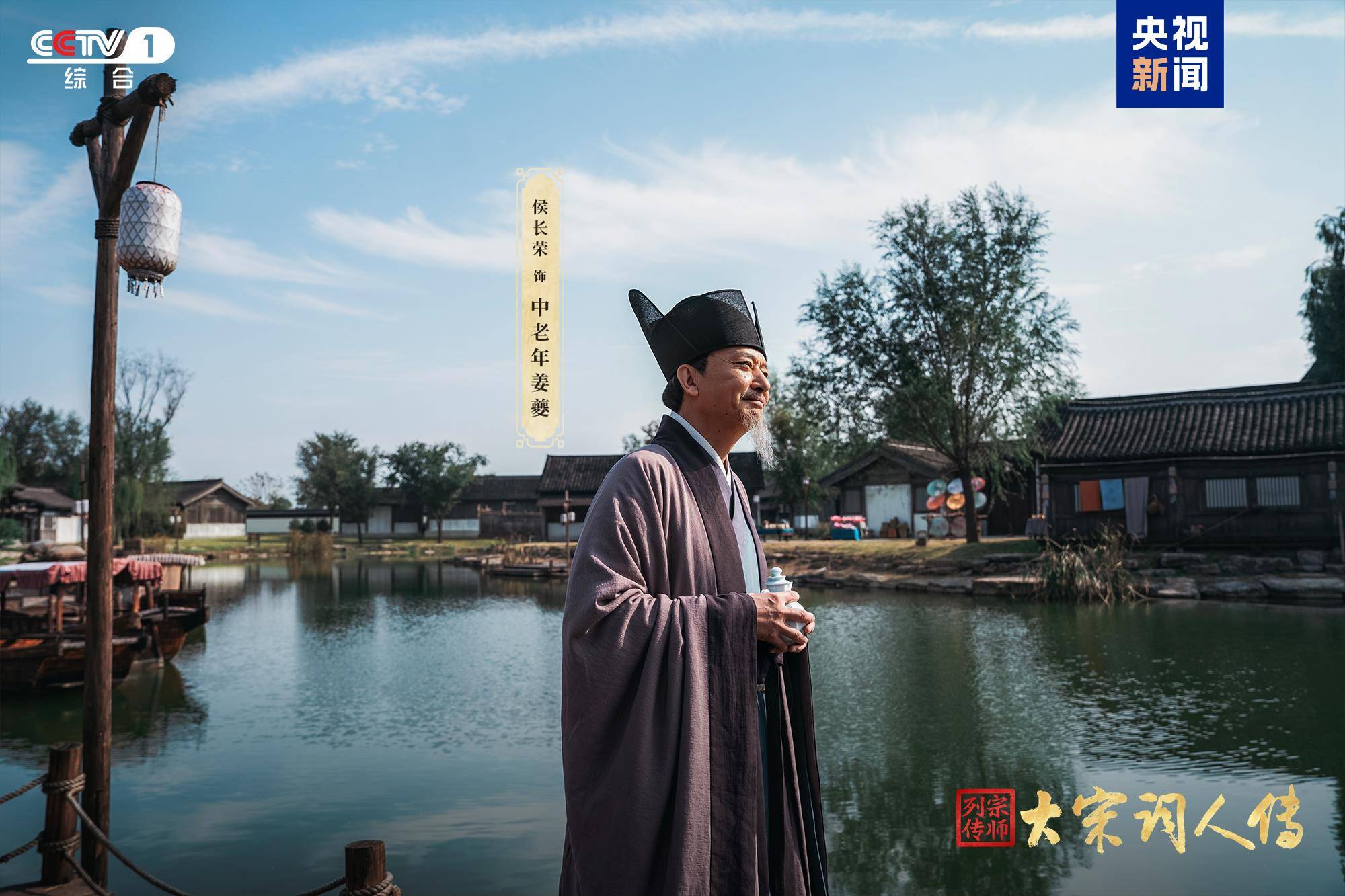 《宗师列传·大宋词人传》带你认识“艺术全才”姜夔