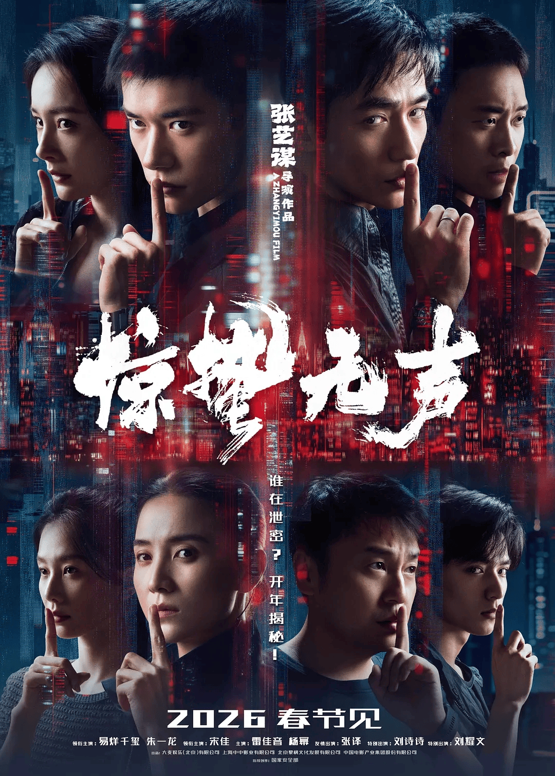 光线2026年计划上映11部电影 参投春节档《飞驰人生3》《惊蛰无声》《熊猫计划2》