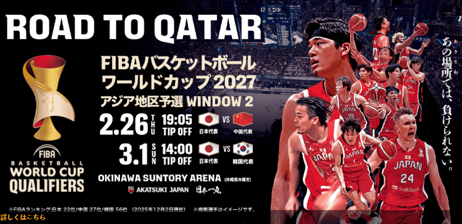 利好中国男篮？日本篮协：已与国家队主教练霍瓦特解约