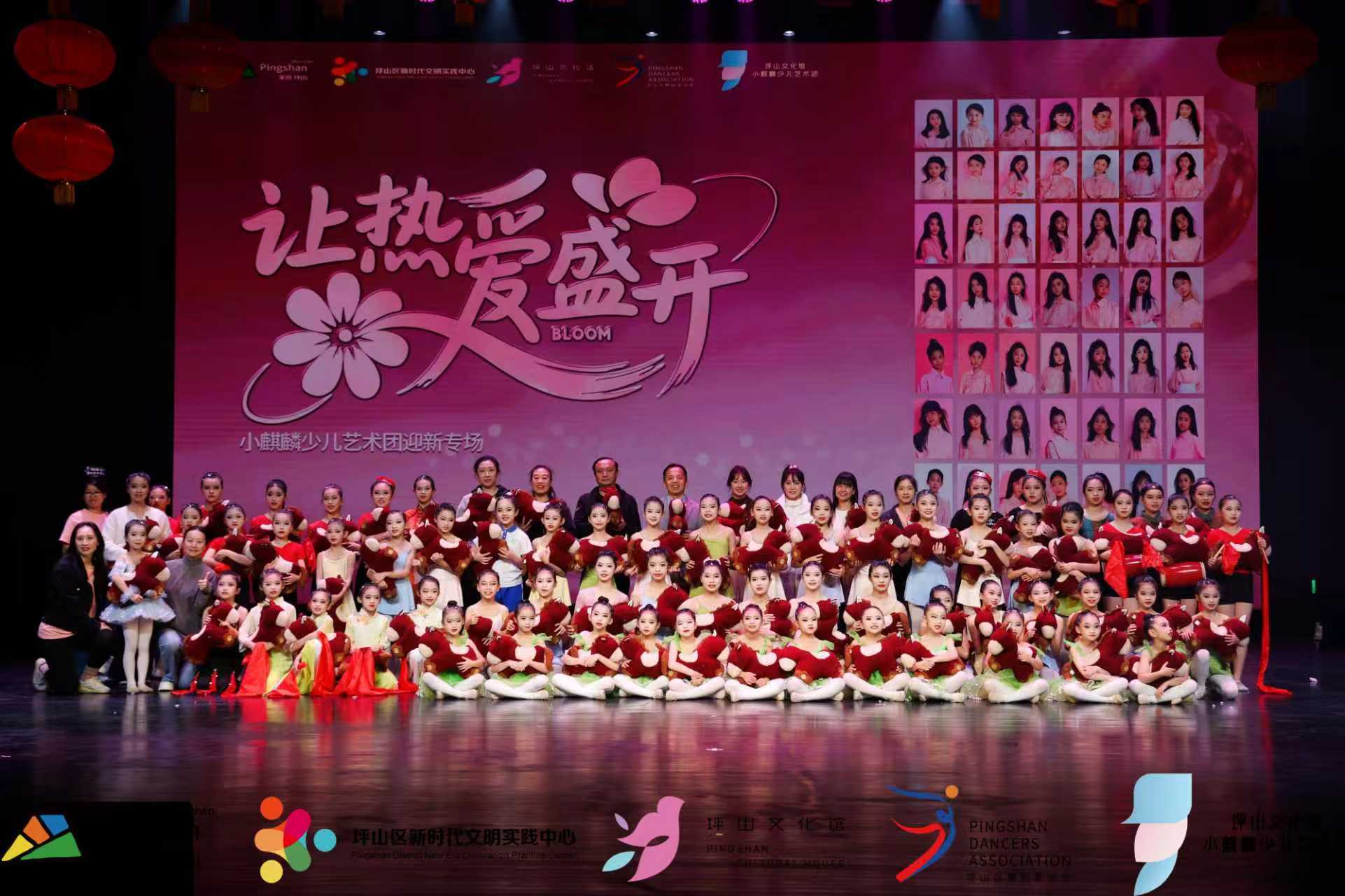 热爱盛开 见证成长 —— 坪山小麒麟艺术团 2025 专场迎新汇报演出圆满落幕