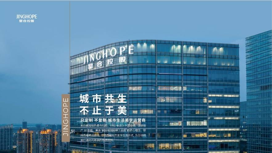 2026新政利好｜星合晋墅-星合晋墅（双湖板块）-低密大宅-洋房院墅-黄金三公里圈-星合控股-湖叙会所-户型鉴赏-价格