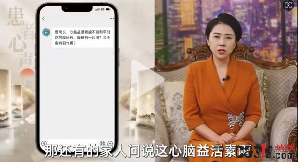 私域直播卖"神药" 《港岛时光》私域直播被曝编故事诱骗老年人(图4)