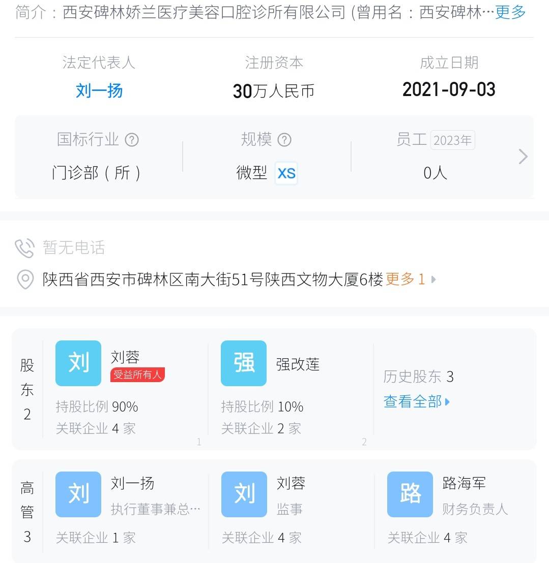 男子隆鼻后胸痛 西安路海军医疗被曝注册地址混同维权难(图11)