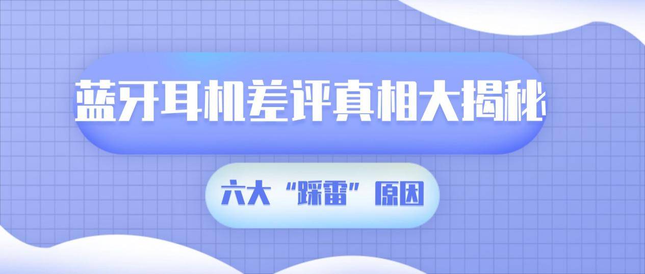 蓝牙耳机品牌哪个好？十大口碑最好的蓝牙耳机推荐