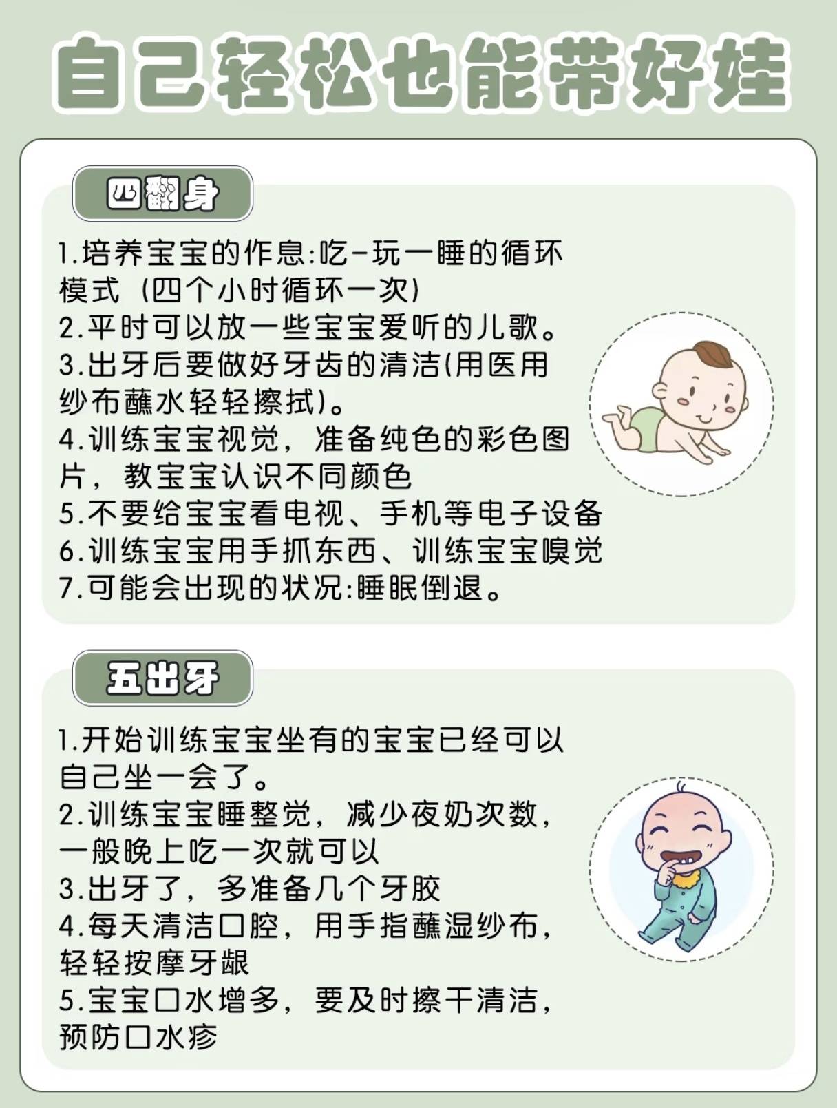 0-12月龄婴儿喂养指南,轻松带娃不焦虑