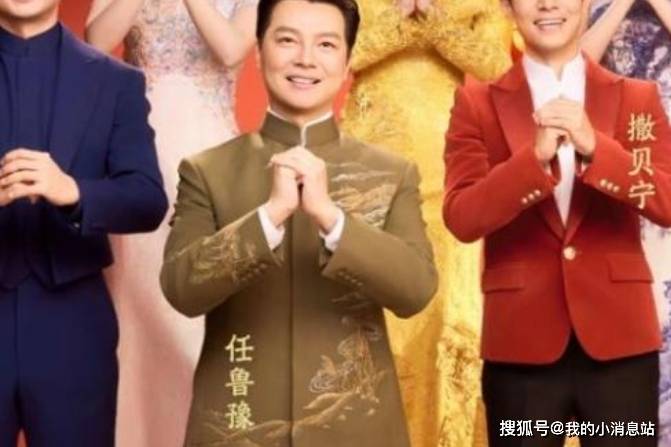 刚刚官宣!2026年央视春晚总会场6名主持人阵容公布,四地分会场主持人阵容亮相。
