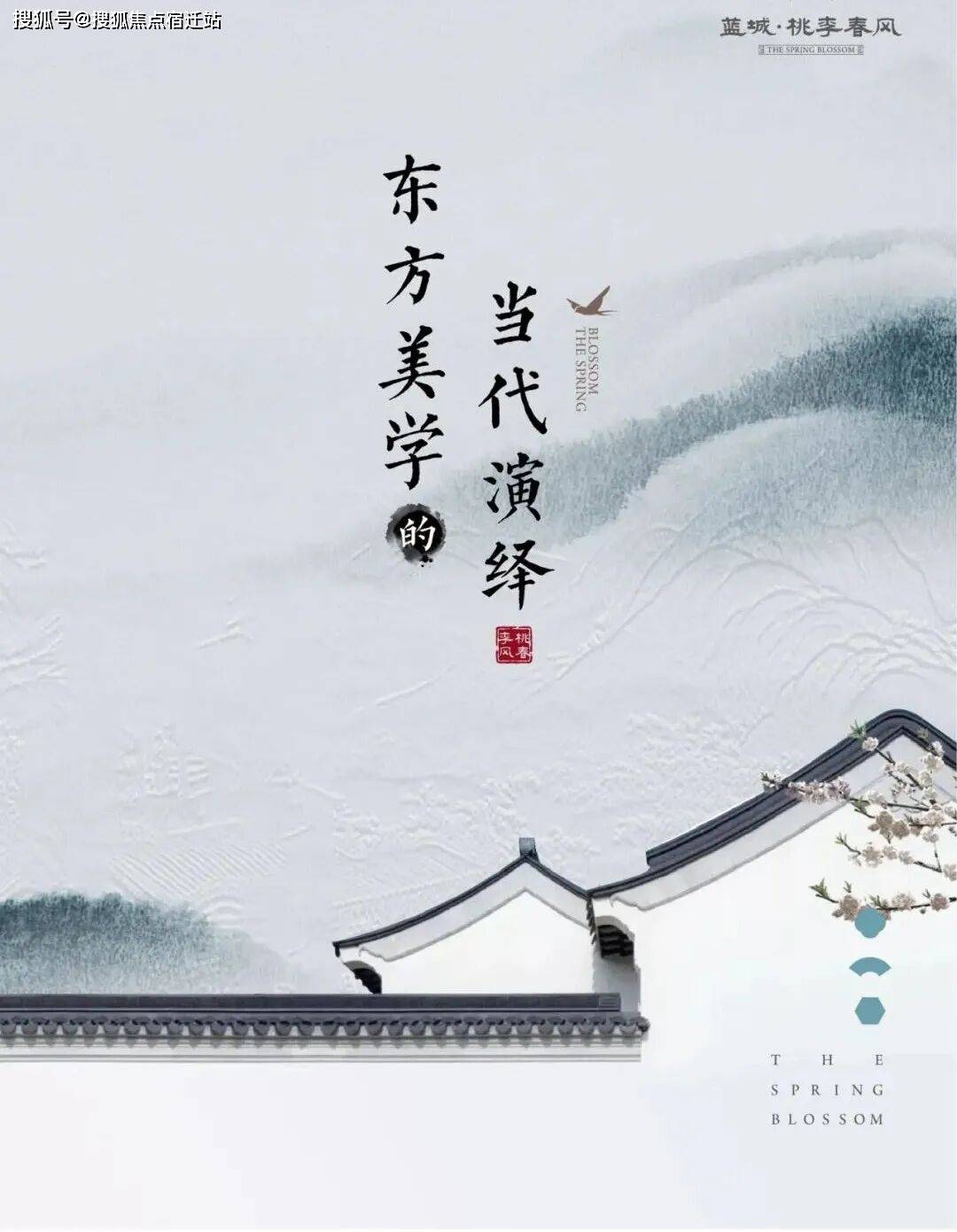 萧山桃李春风 楼盘详情-萧山桃李春风 最新报价_搜狐网