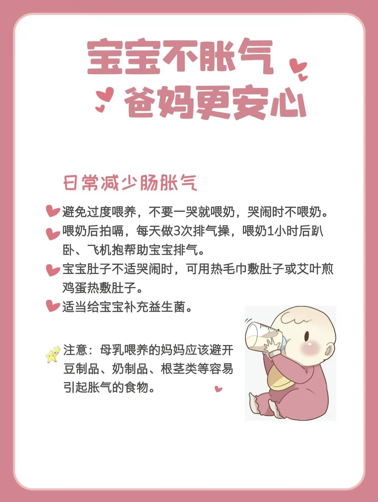 新手爸妈必学宝宝排气操,轻松告别胀气哭闹