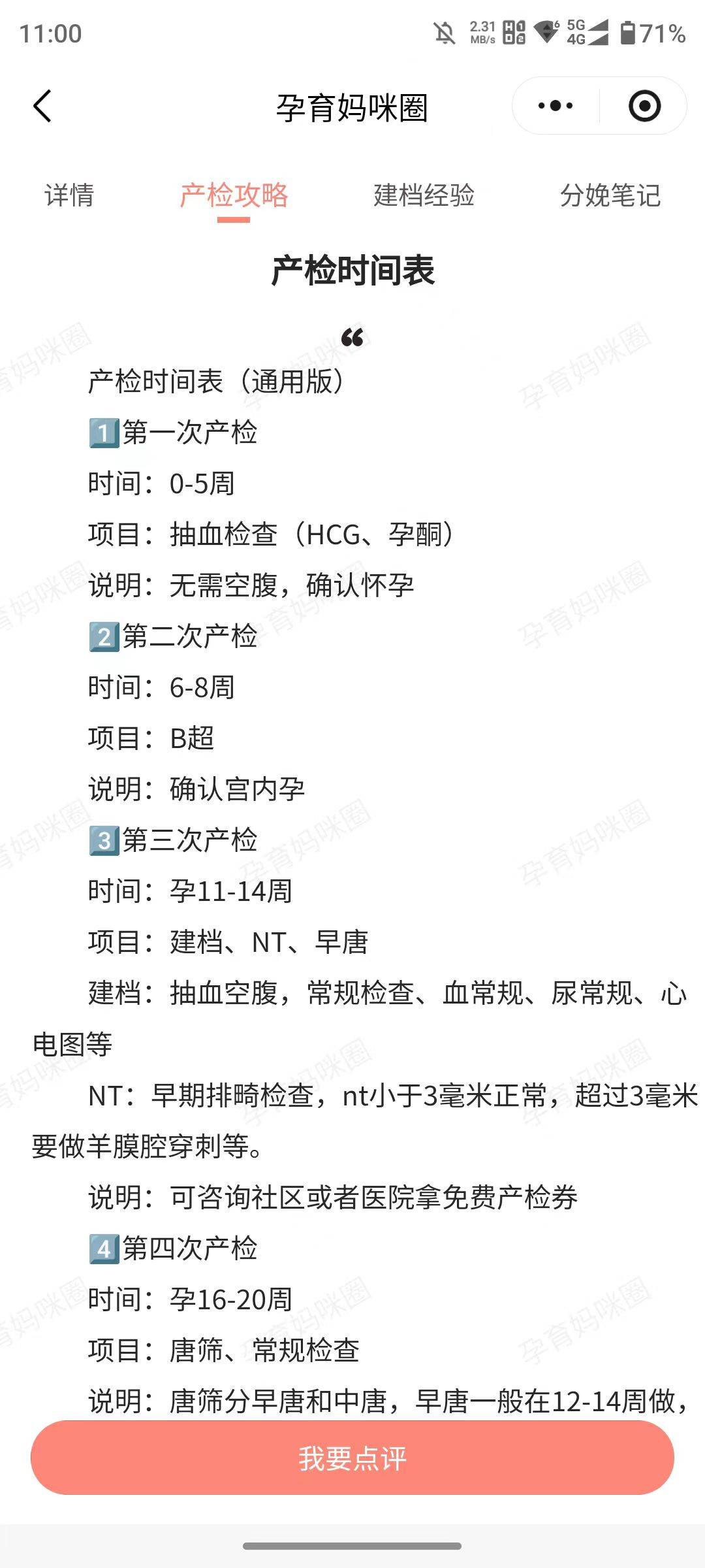 北京地坛医院、西城区产科建档价格——靠谱的代挂号贩子的简单介绍