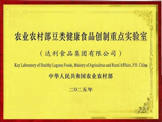 达利食品的“豆类创新”如何服务国家大食物观