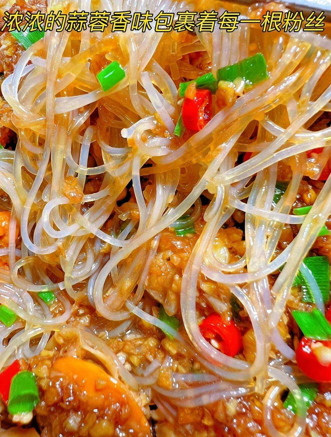 一百道减脂年夜饭之蒜蓉粉丝蒸扇贝