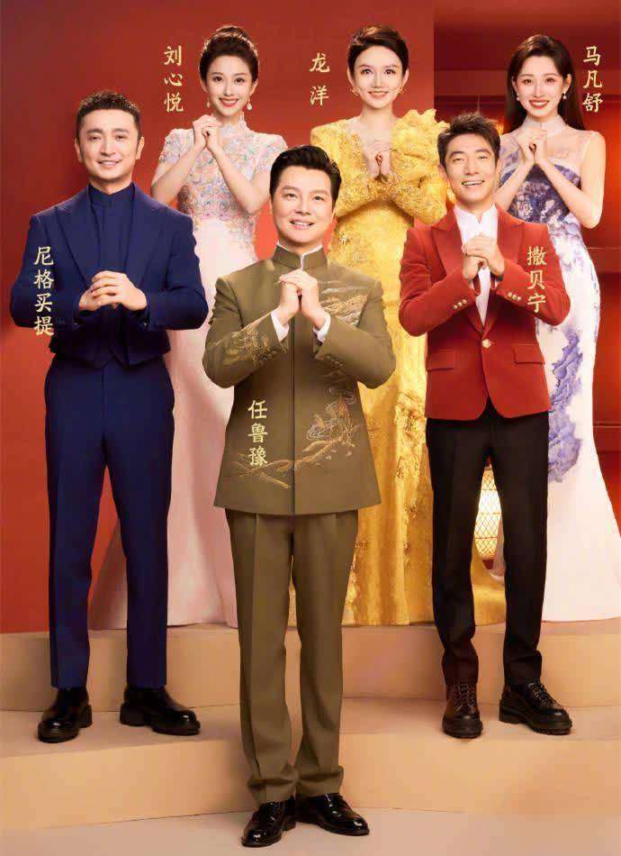 原创            2026春晚官宣主持阵容，任鲁豫撒贝宁在列，少了熟悉面孔