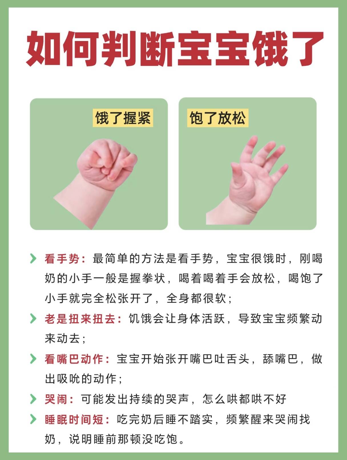 新生儿奶量对照表+喂养要点,别乱喂,科学喂养宝宝更健康！