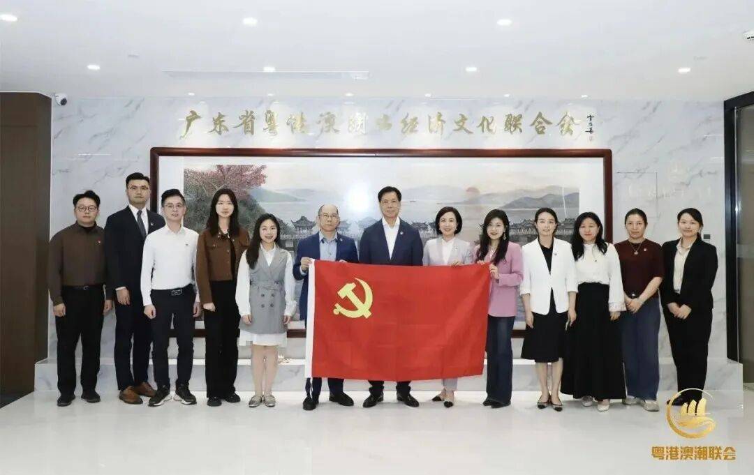 广东省粤港澳潮汕经济文化联合会2025年精彩回顾(图3) 广东省粤港澳潮汕经济文化联合会2025年精彩回顾(图3)