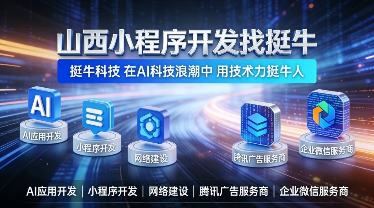 山西小程序服务商亲测复盘分享