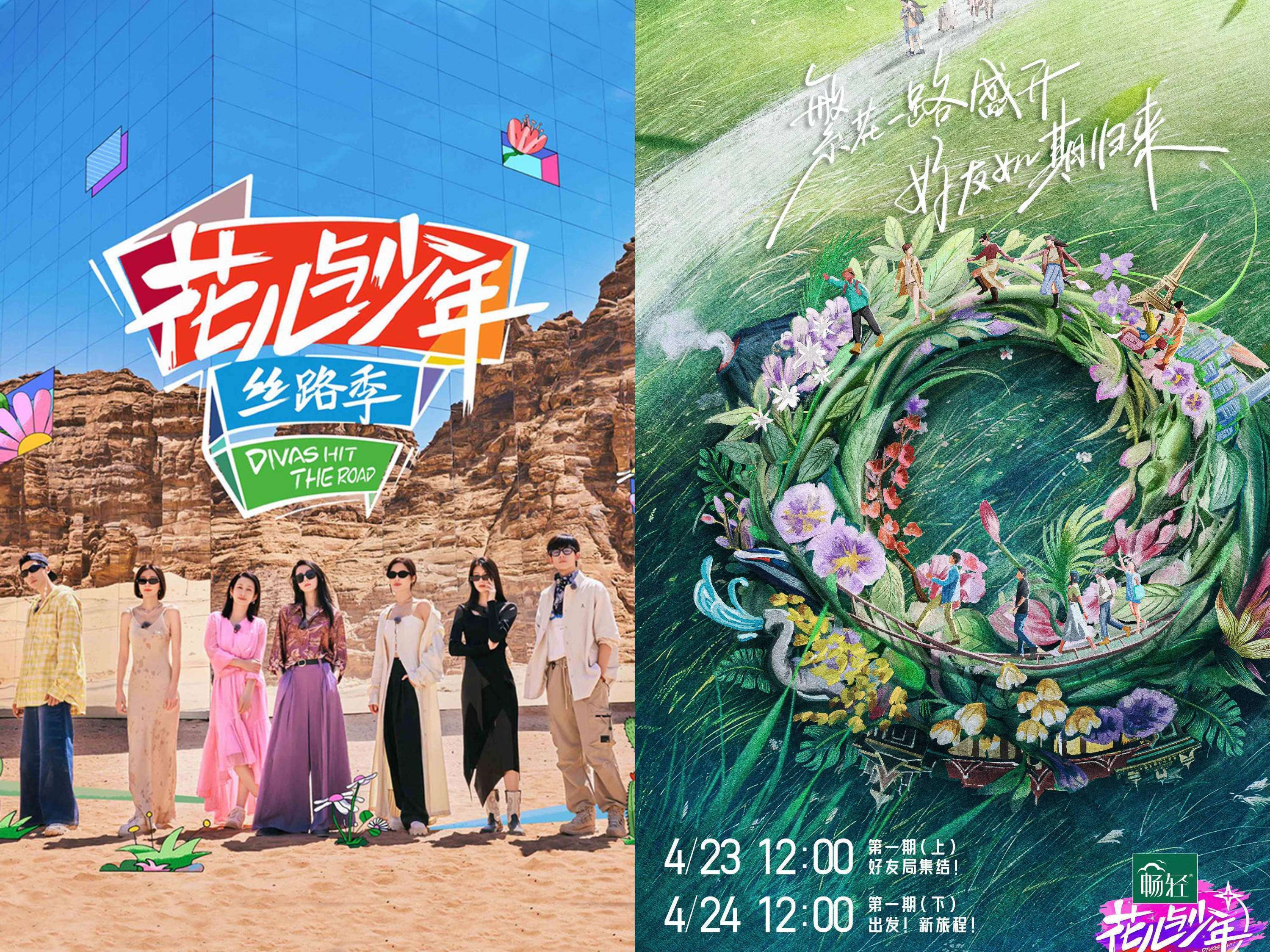 原创            杨颖或将加盟《花儿与少年》！考察期争议不断，反对声会劝退吗