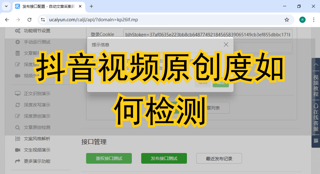 抖音度检测方法，如何避免视频被限流