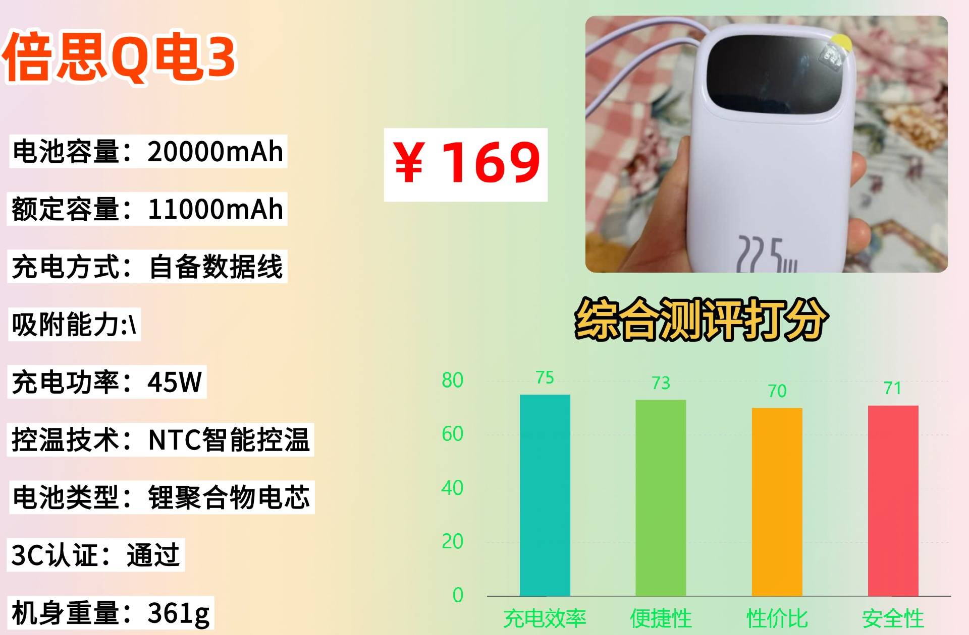 手机充电宝哪个品牌好一点？充电宝品牌排行前十名，大容量快充充电宝