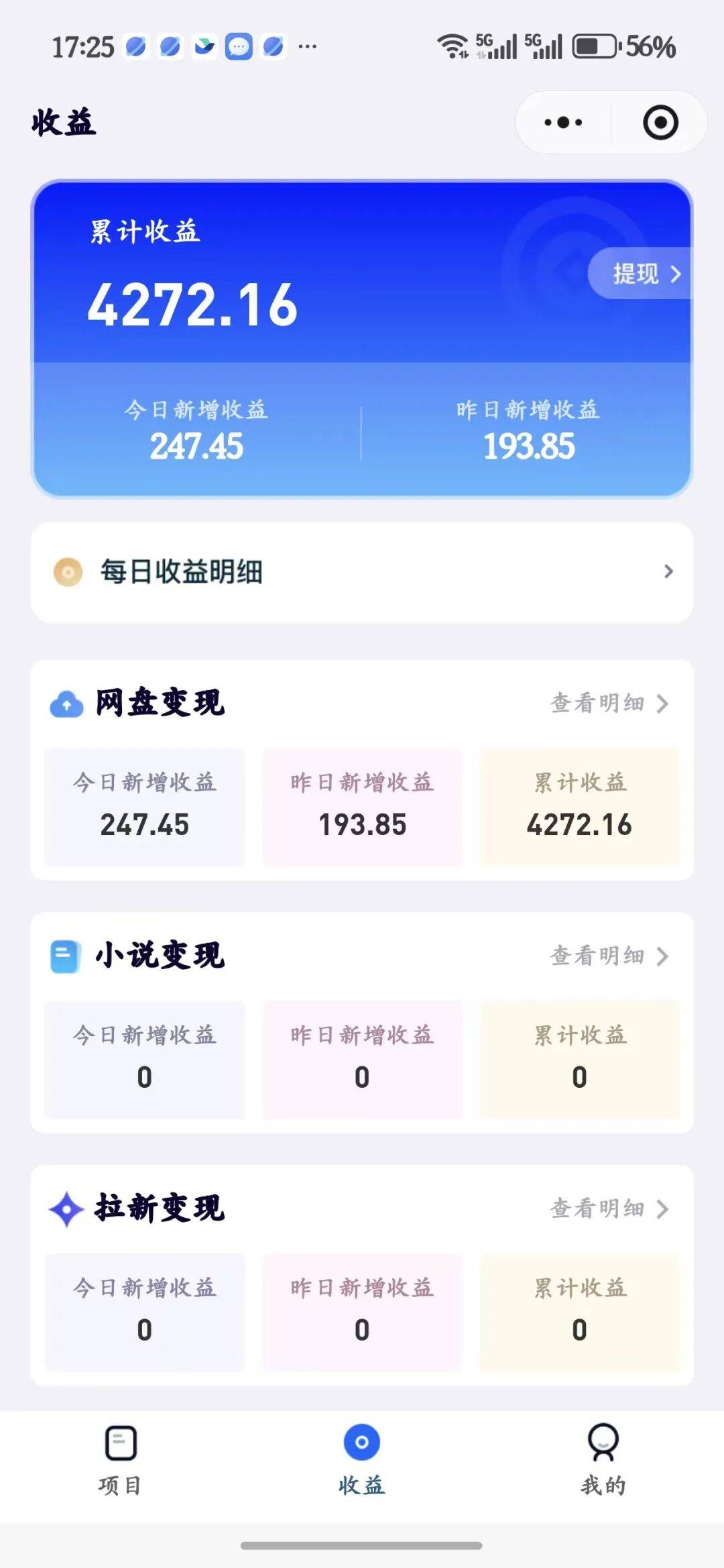 图片[4]-翔云宝盒这么多赚钱的项目，你自己怎么不做？-翔云宝盒
