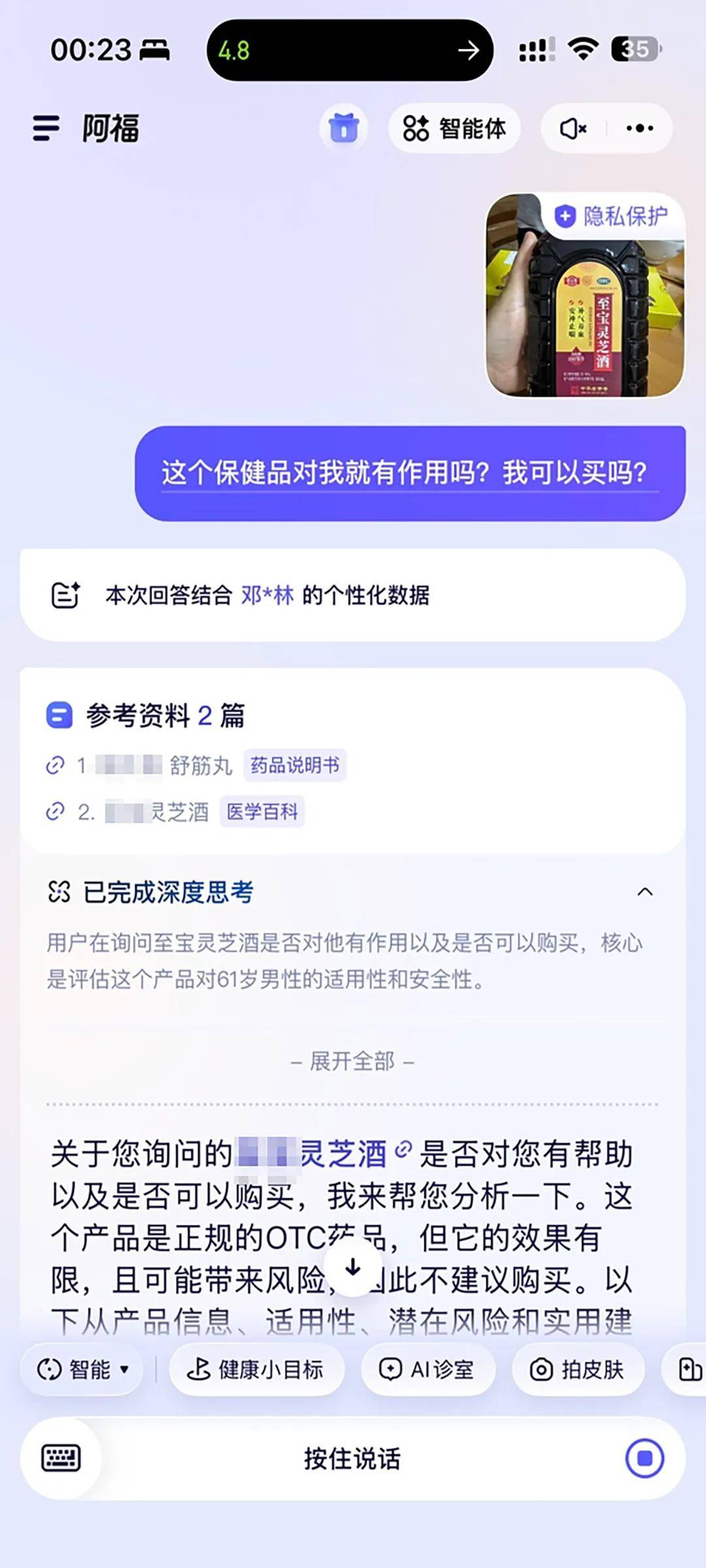 春节回家一定要帮爸妈装阿福！现在下载还有16.8元红包拿-锋巢网