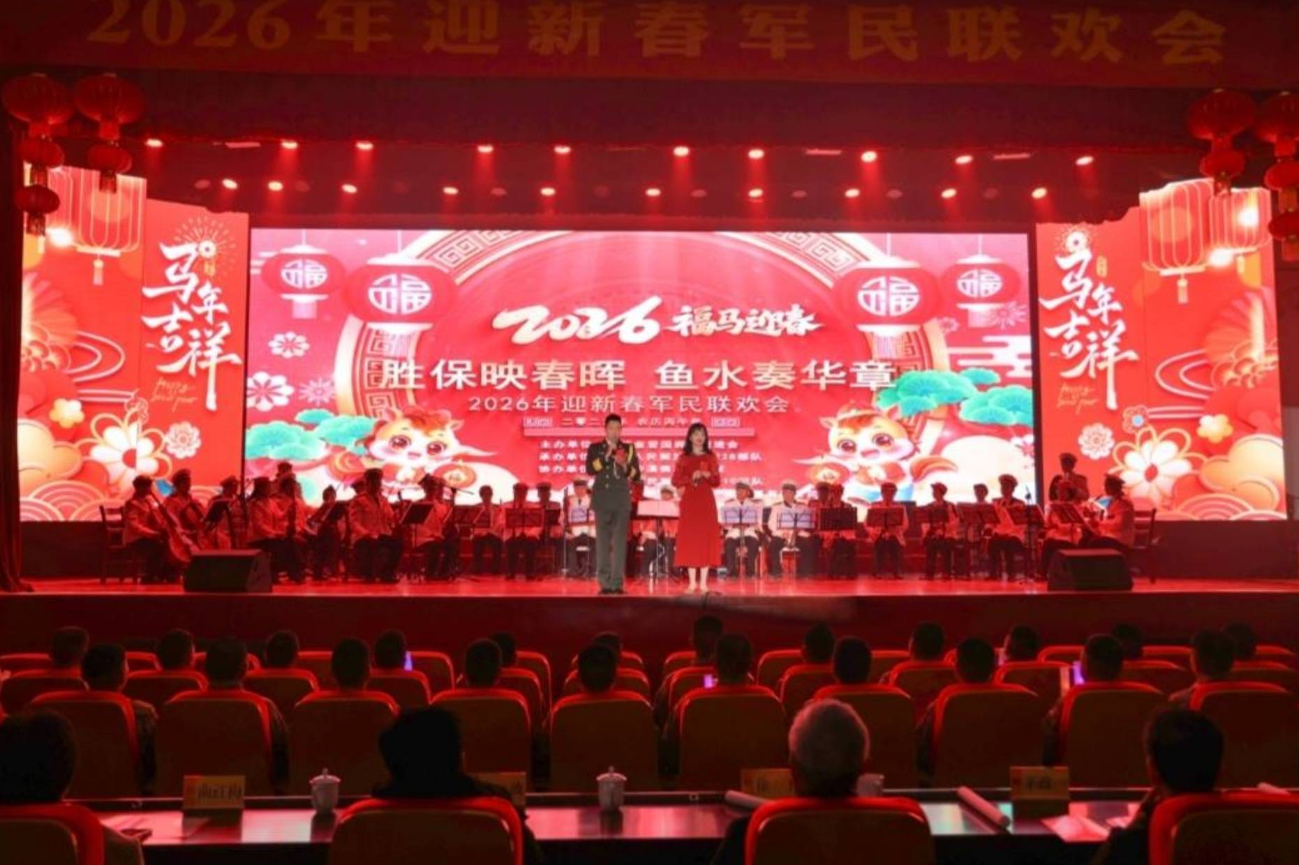 胜保映春晖 鱼水奏华章_拥军_联欢会_部队