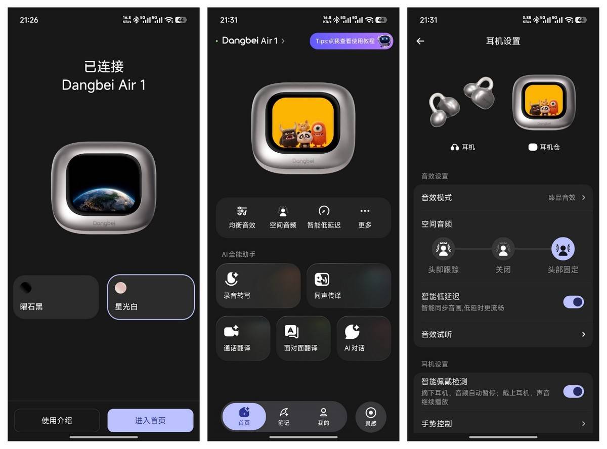 自带妙控屏,音质出色,无感佩戴,当贝Air 1耳夹式AI蓝牙耳机体验