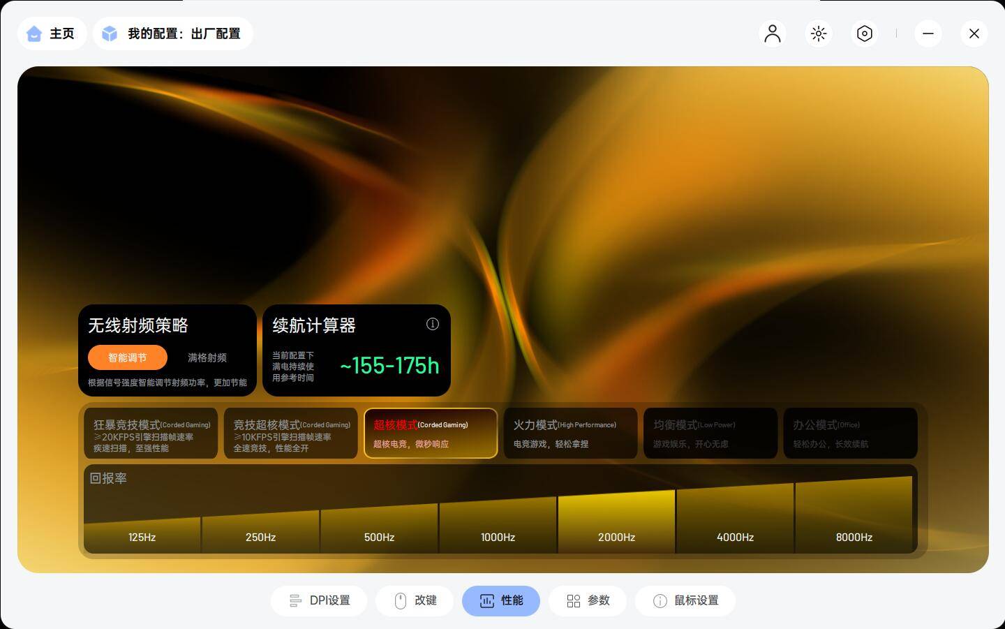 雷柏VT3s电竞鼠标：全新配色，轻量化设计，让游戏不再单调