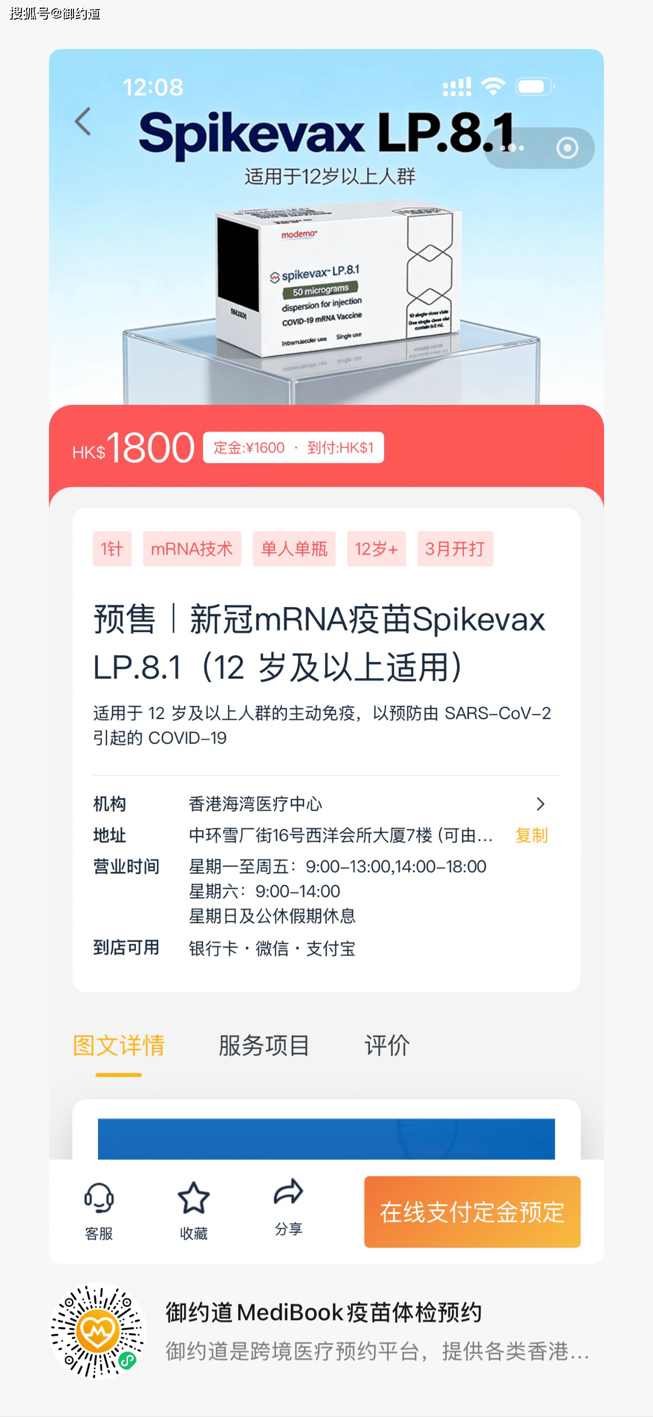  新冠疫苗具体是什么(新冠疫苗具体是什么时候打)