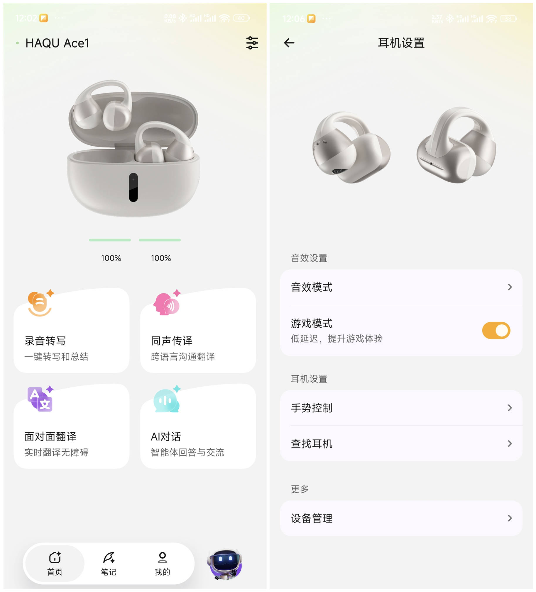 哈趣Ace1耳夹式耳机：将杜比级音质与智能交互结合，提升用户体验
