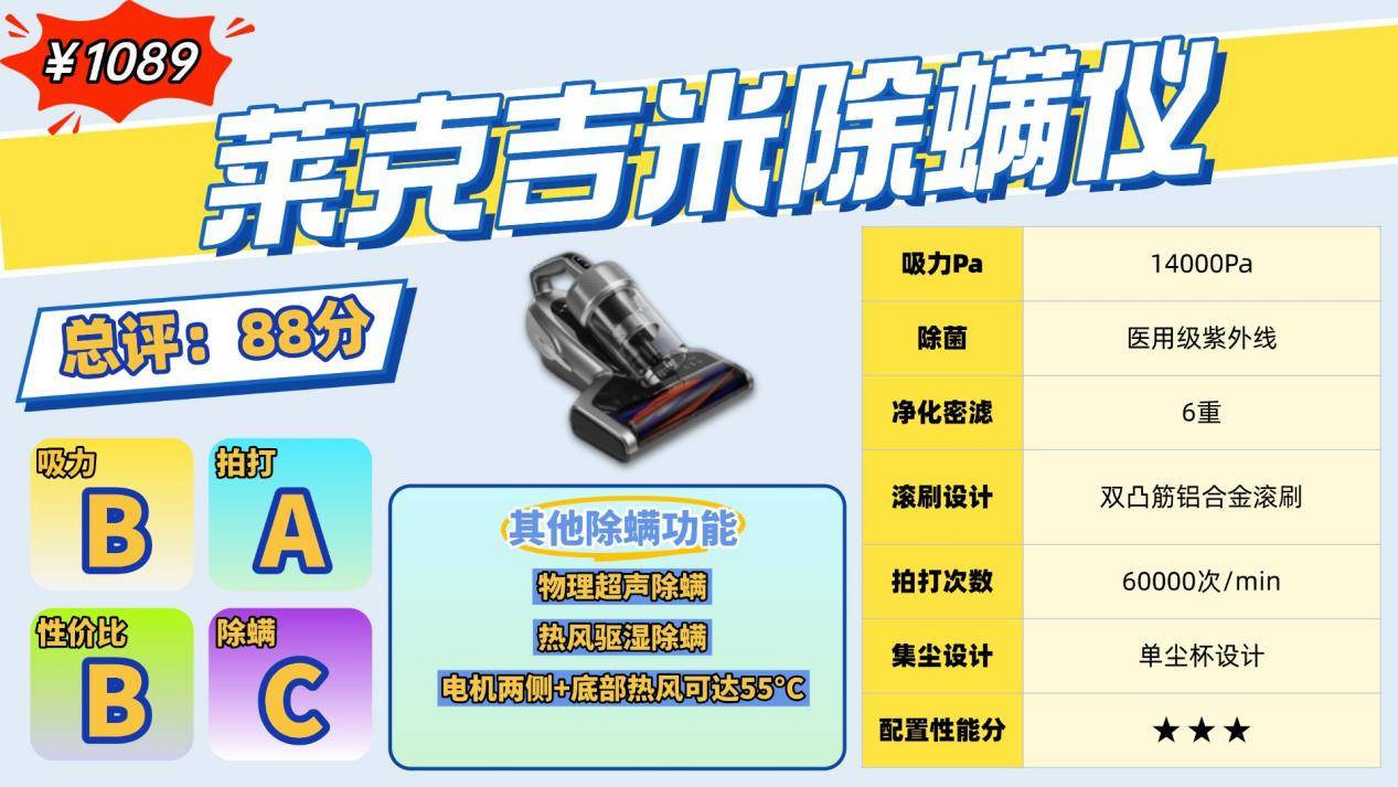 哪款除螨仪性价比高除螨效果好？家用除螨仪哪种好？2026十大公认好用的除螨仪参数大揭秘