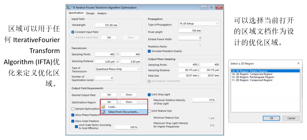 [VirtualLab] 灵活的区域定义的图10