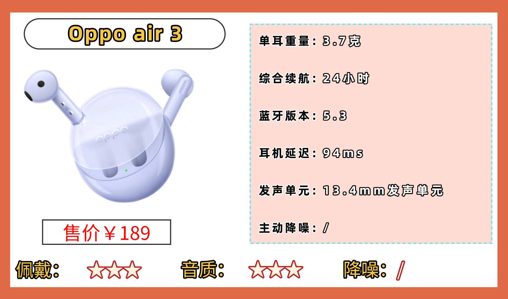 蓝牙耳机什么牌子的好用性价比高?蓝牙耳机性价比排行榜十强