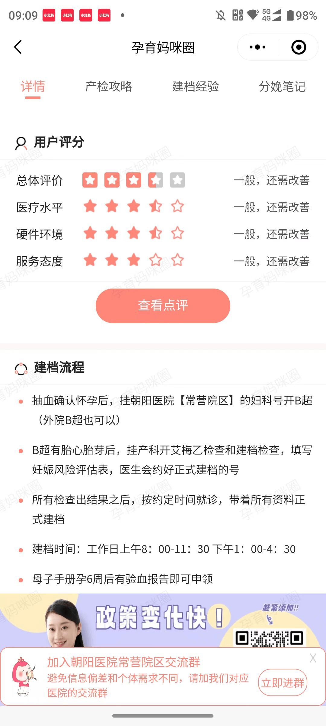 空军总医院、一站式解决您就医代挂号，诚信快速贴心服务的简单介绍