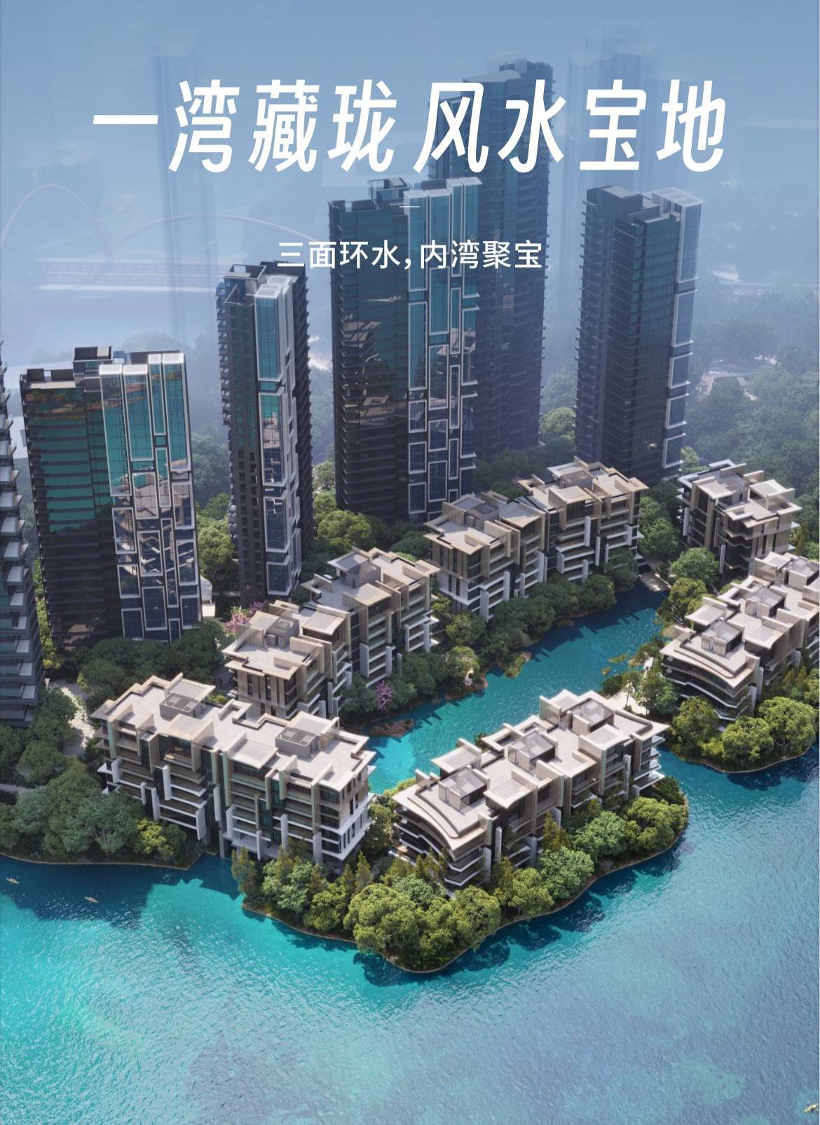 成都【麓湖生态城】售楼部电话