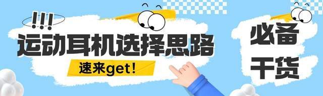 什么牌子的骨传导耳机好用?骑行党速看的十款防风噪运动耳机分享