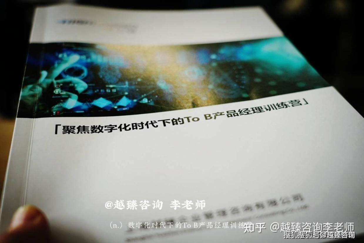 海工装备科技企业To B产品经理训练营