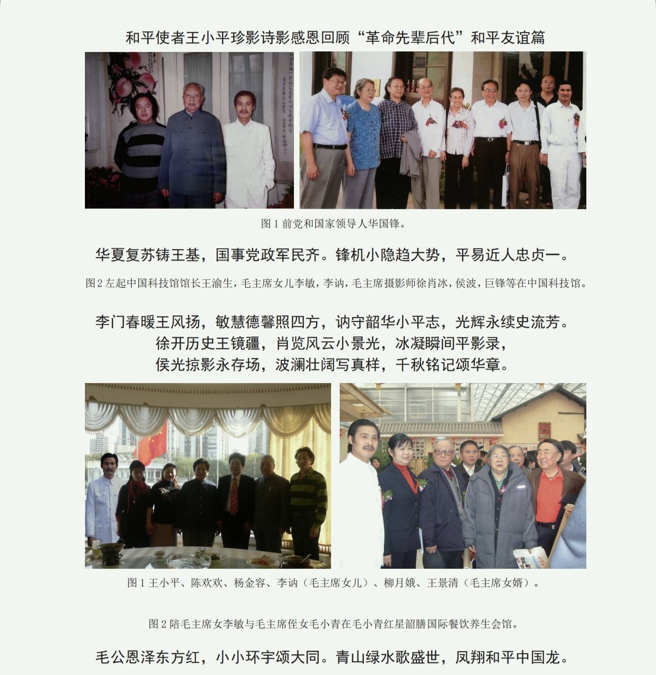 2026最美家书《赤子丹心贯长虹》赤子锚点 和平舟楫
