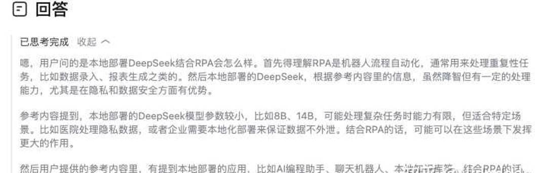 当知乎有了大脑,搜索不再费脑