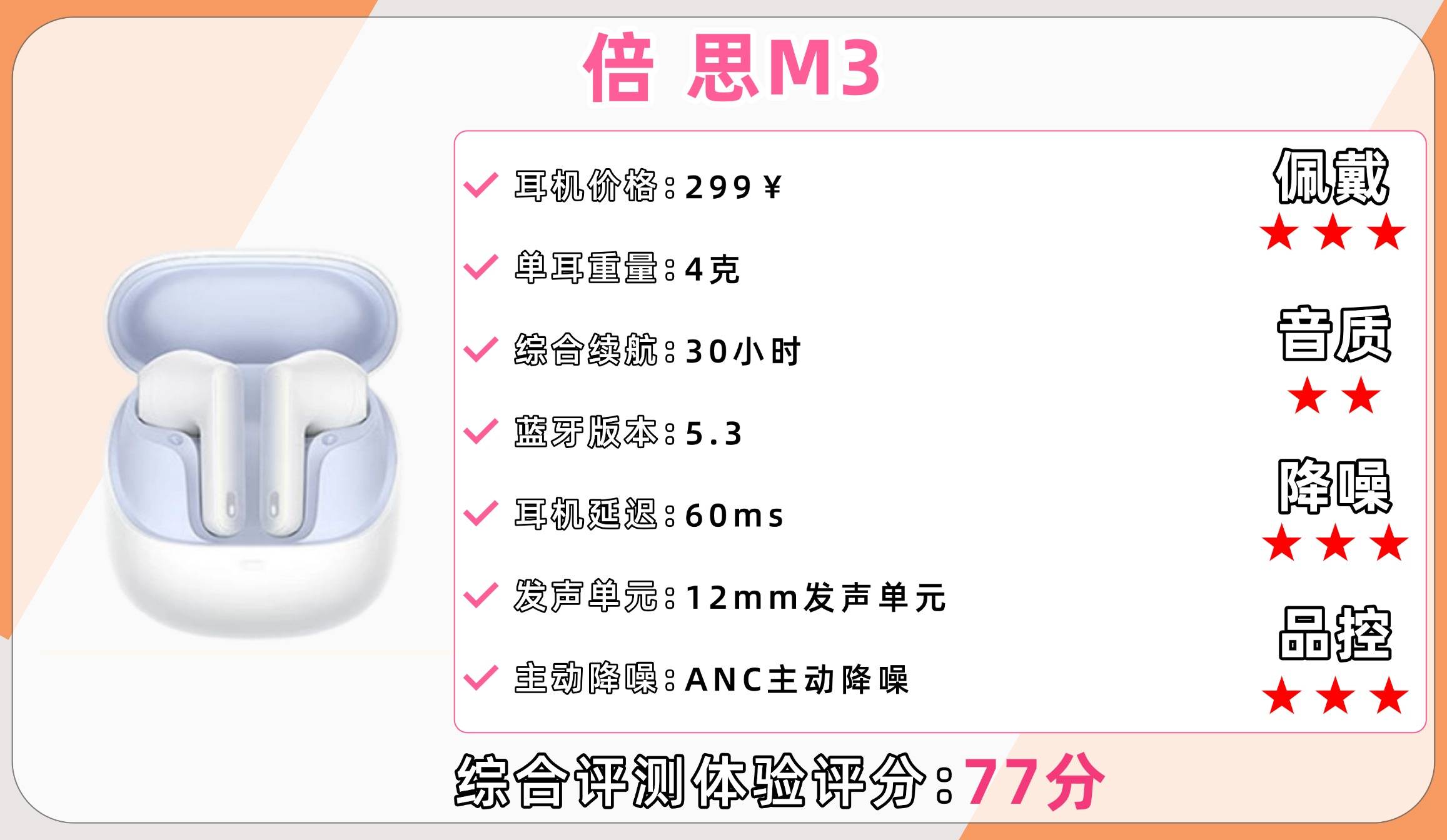 半入耳式蓝牙耳机哪个牌子好？2026十大最佳半入耳式耳机推荐