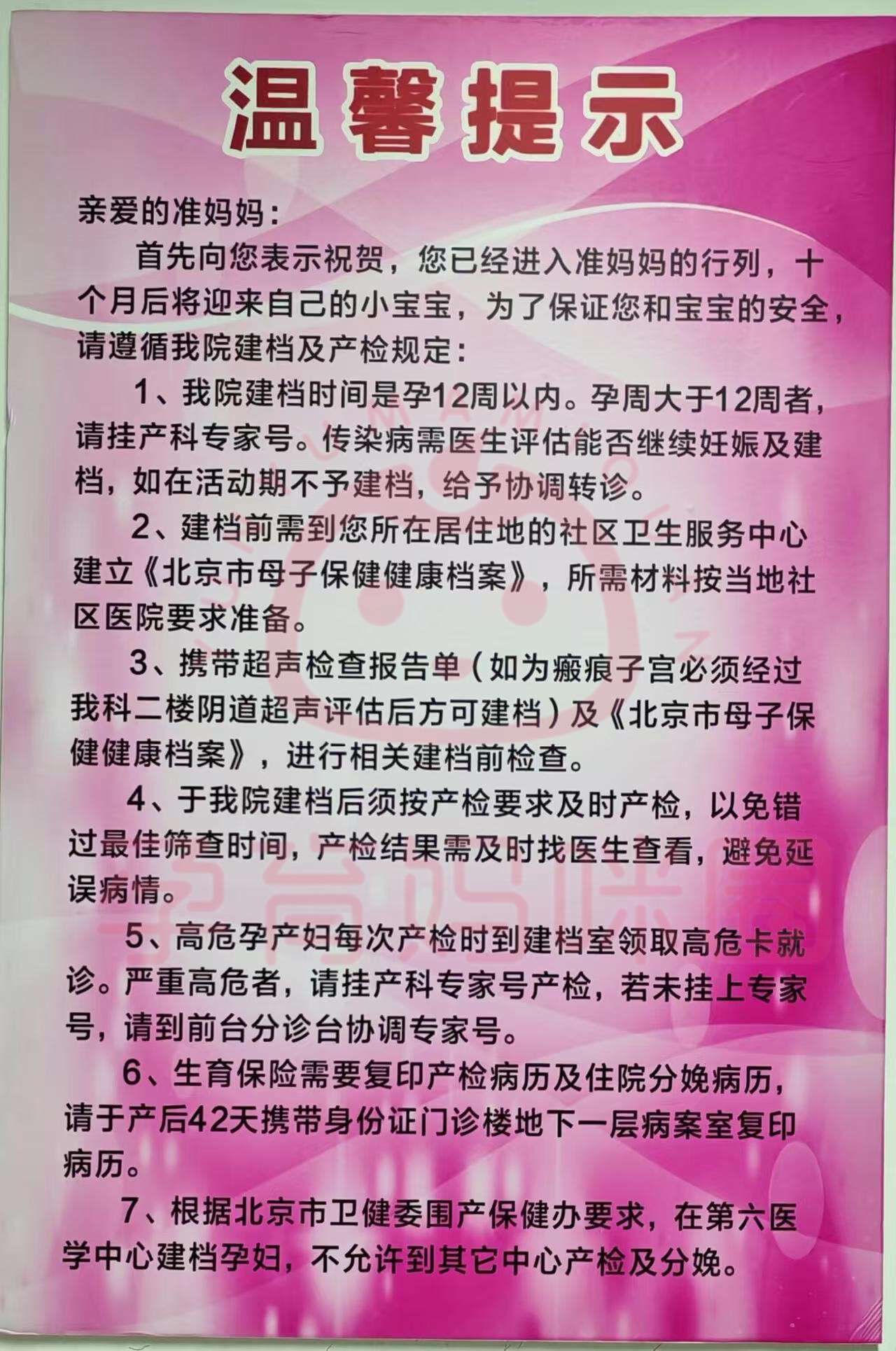 包含医院跑腿代办东城区号贩子挂号,确实能挂到号!的词条 包含医院跑腿代办东城区号贩子挂号,确实能挂到号!的词条