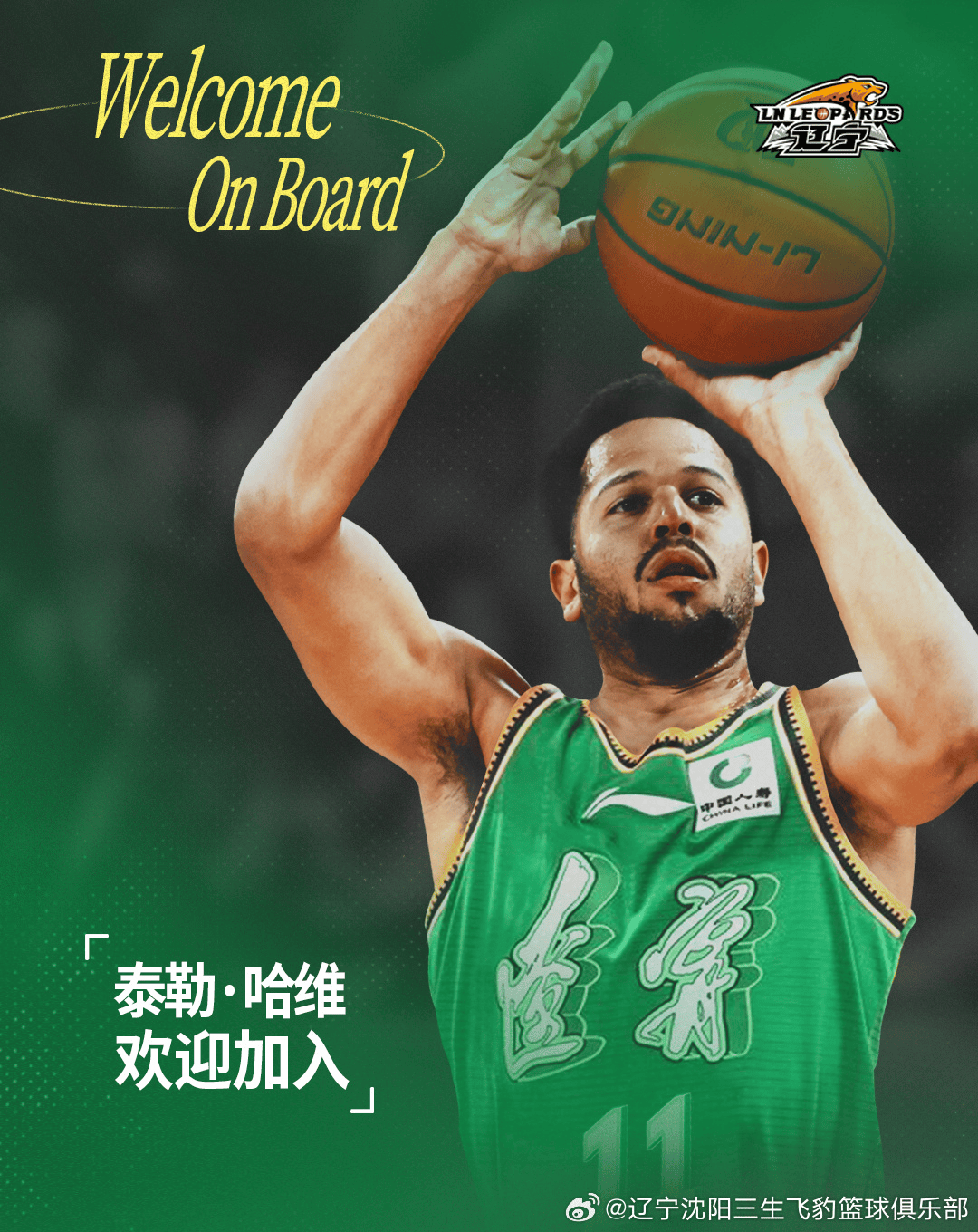 辽宁男篮官宣泰勒