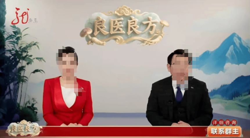 "太医传人"陈伟景被指虚假宣传 《良医良方》面对质疑忙删帖(图1)