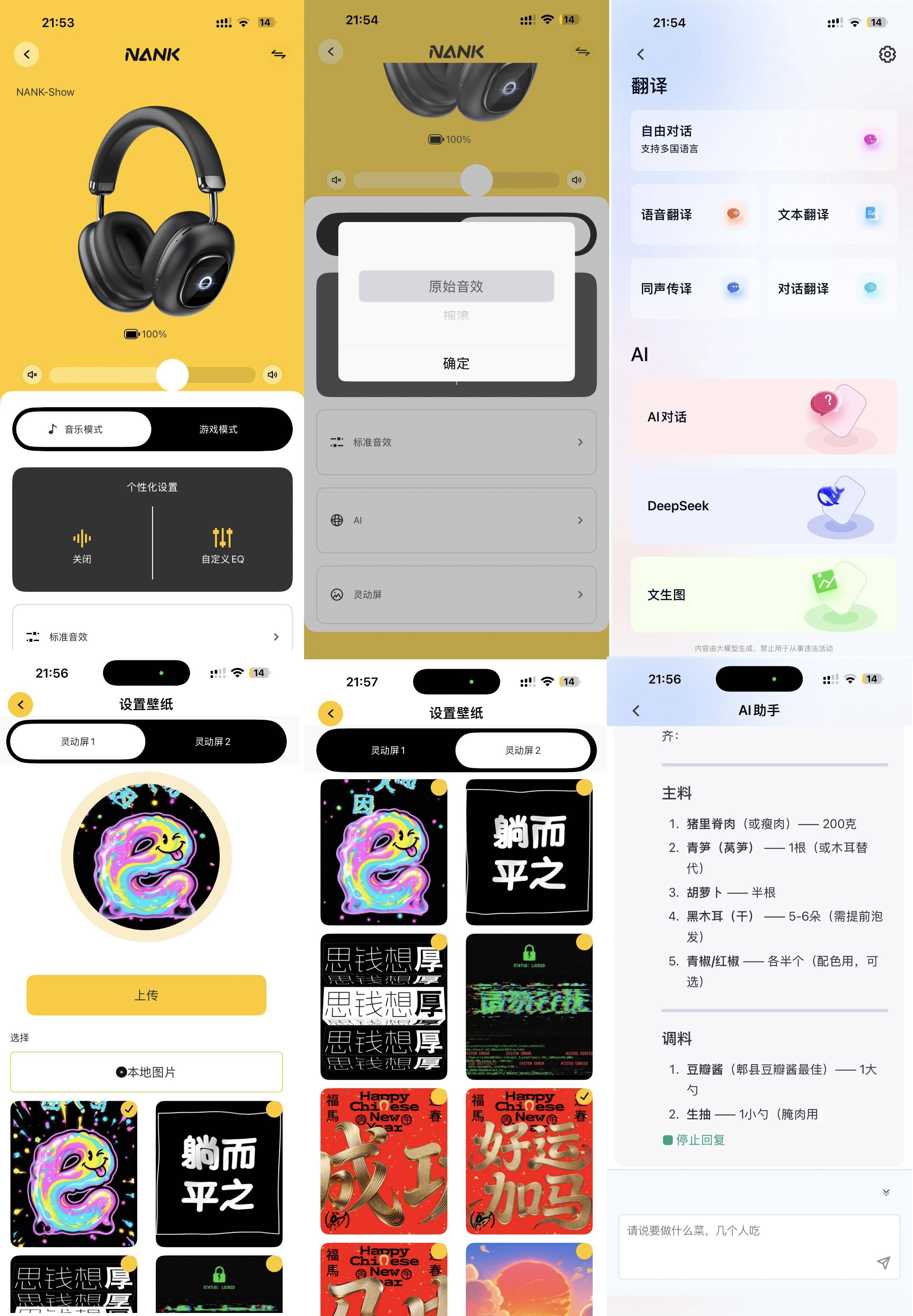 头戴耳机新卷王！南卡Show实测：灵动屏+顶格音质通勤娱乐全拿捏