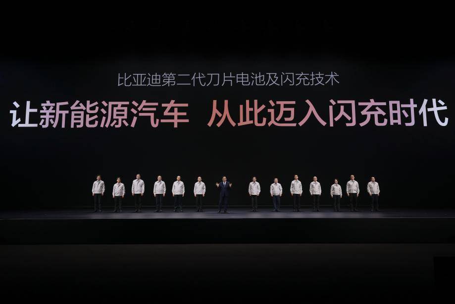 比亚迪发布第二代刀片电池及闪充技术，引领新能源汽车迈入闪充时代