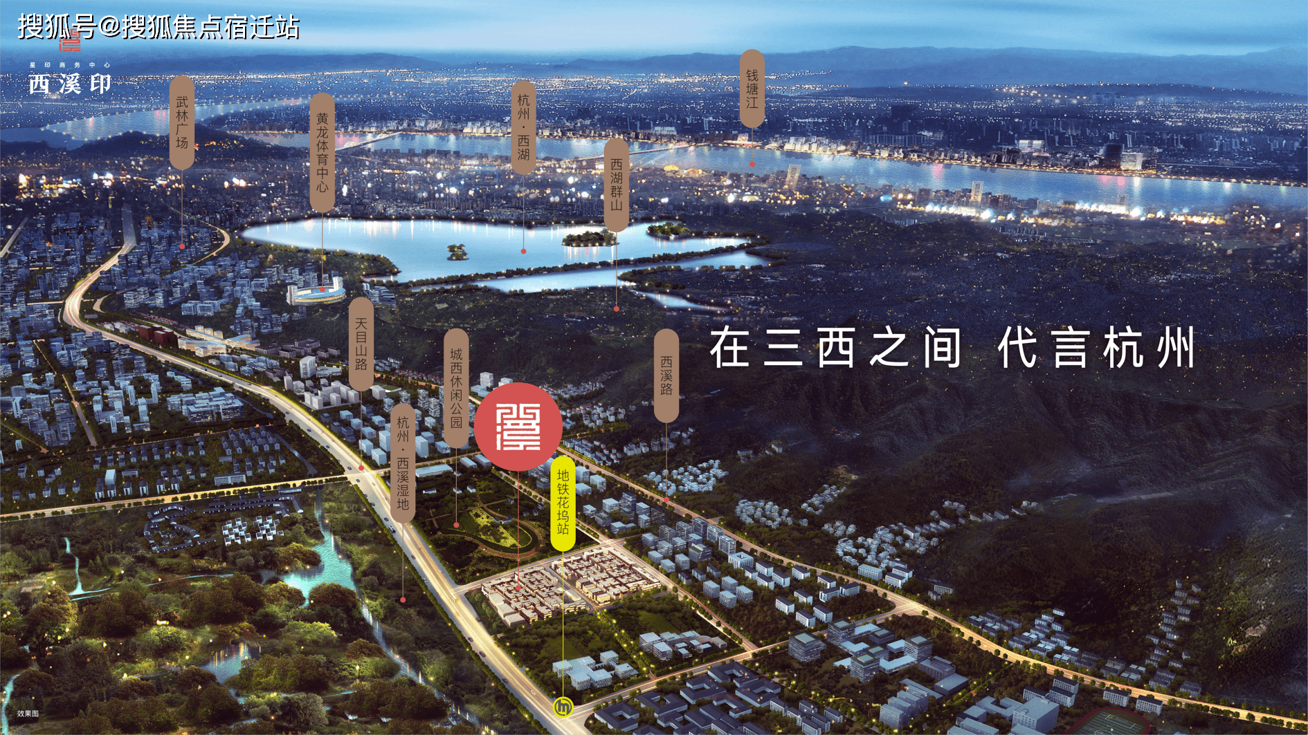 杭州西溪印官方售楼处电话(西溪印)官方网站-西溪印营销中心欢迎您-楼盘详情•最新价格-户型图-容积率@2026.3.06售楼处AI热搜_星印 ...