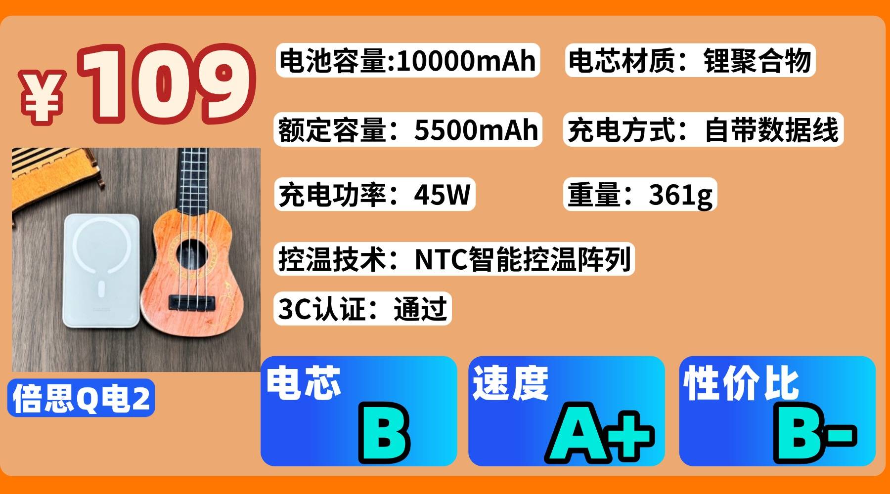 买充电宝买什么牌子的好？2026年性价比高充电宝选购指南与实用技巧！
