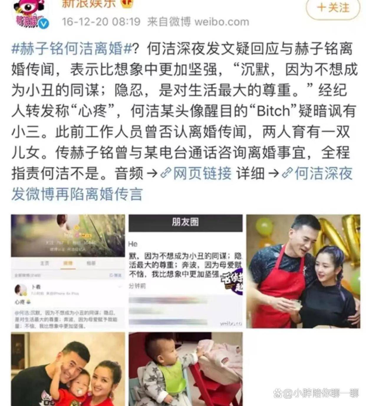 又一个闫学晶?39岁何洁哭诉辞退保姆司机独自养四娃累到崩溃