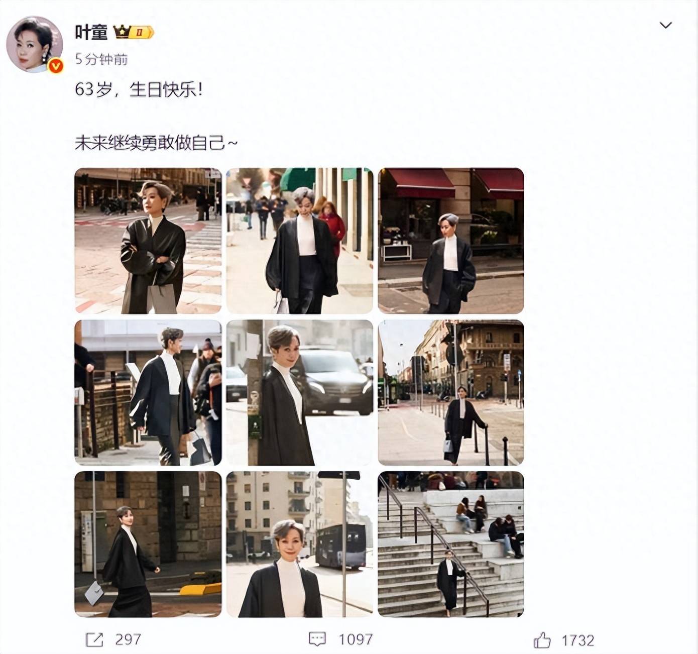 原创 叶童发文庆祝63岁生日：未来继续勇敢做自己封面图